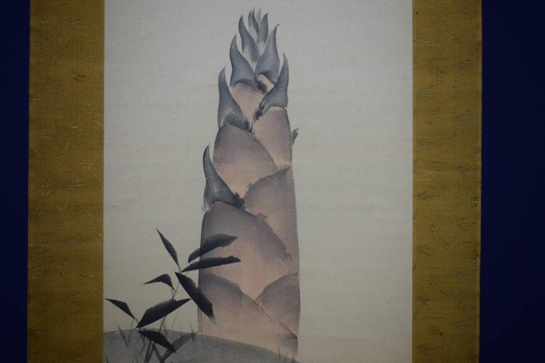 模写/松村呉春/竹の子図/布袋屋掛軸HF-367