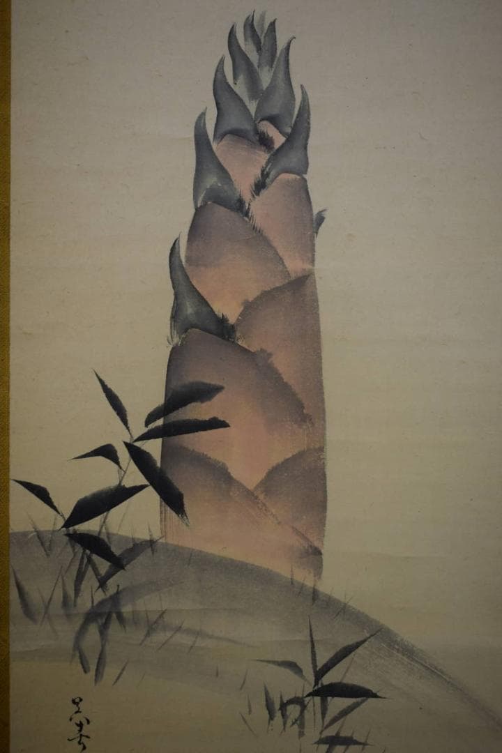 模写/松村呉春/竹の子図/布袋屋掛軸HF-367