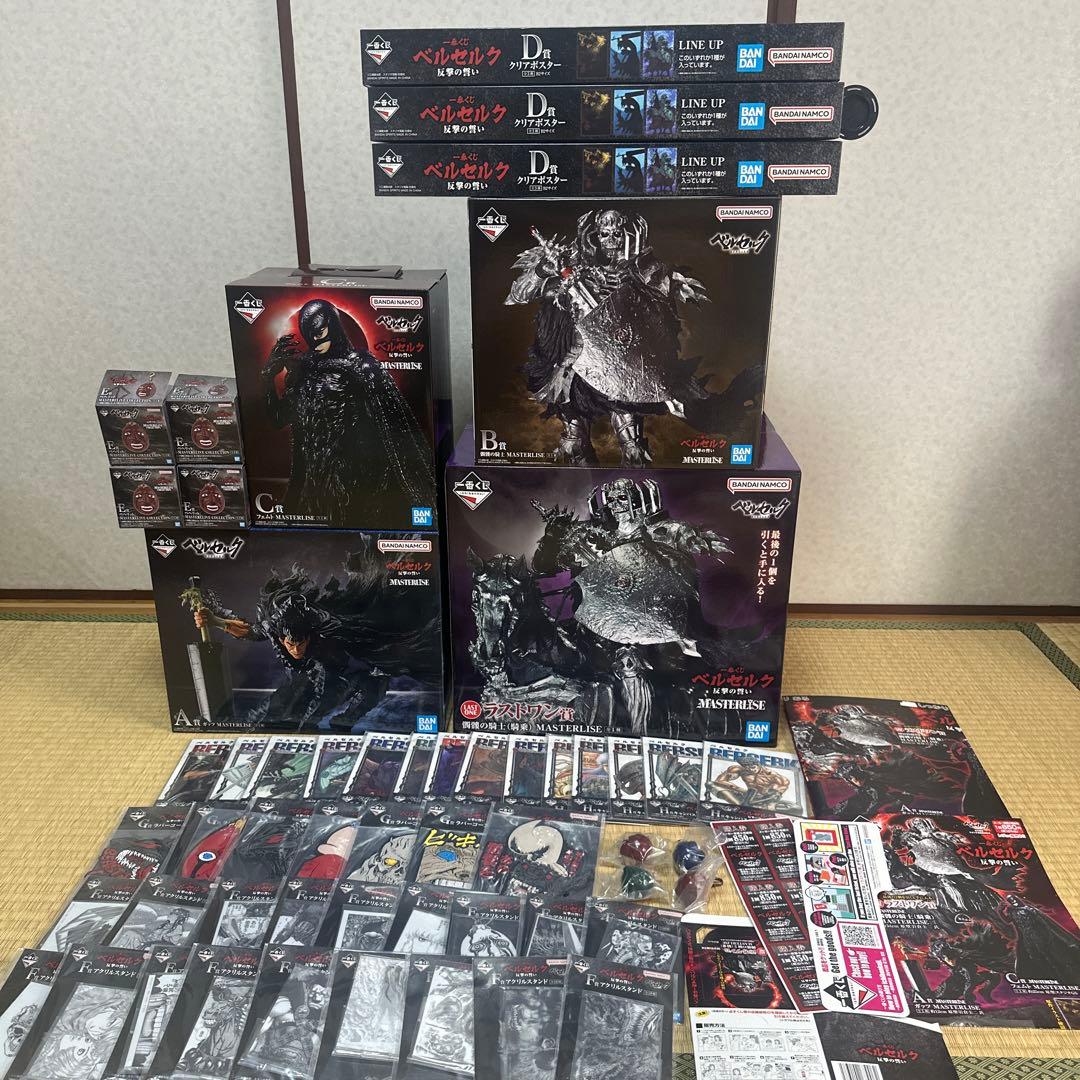 ベルセルク一番くじフルコンプリートセット