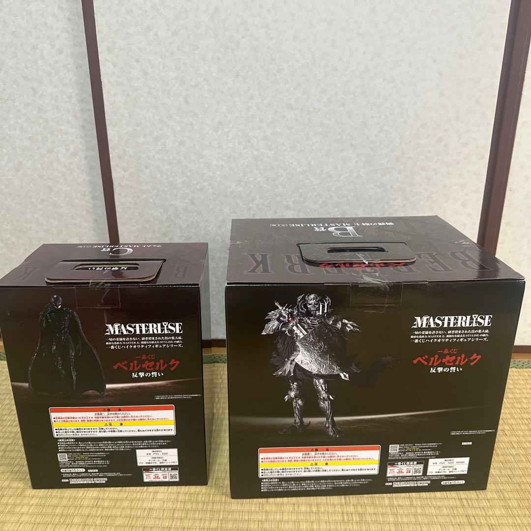 ベルセルク一番くじフルコンプリートセット