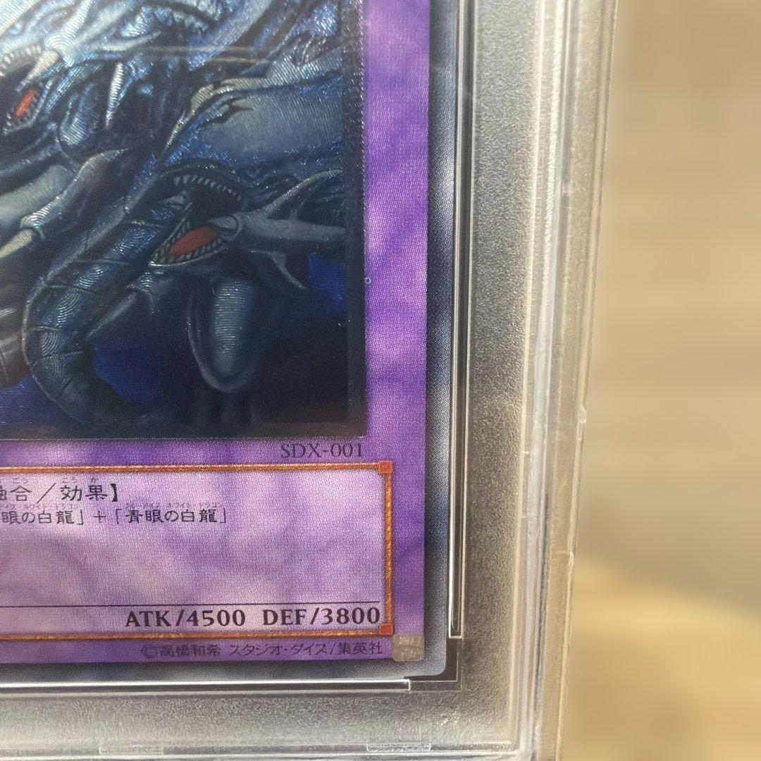 ハ*ト様 遊戯王　青眼の究極竜　アルティメット　レリーフ　PSA10