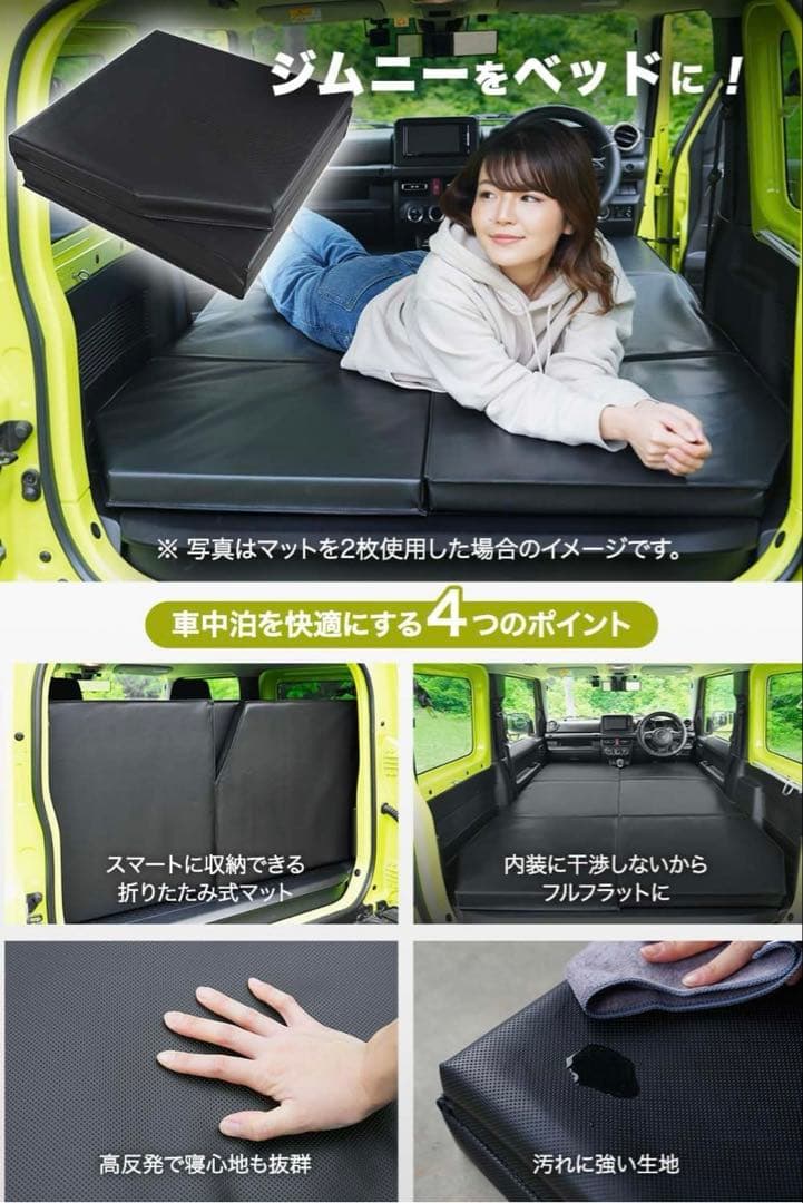 Jimny 車内泊マット 60cm
