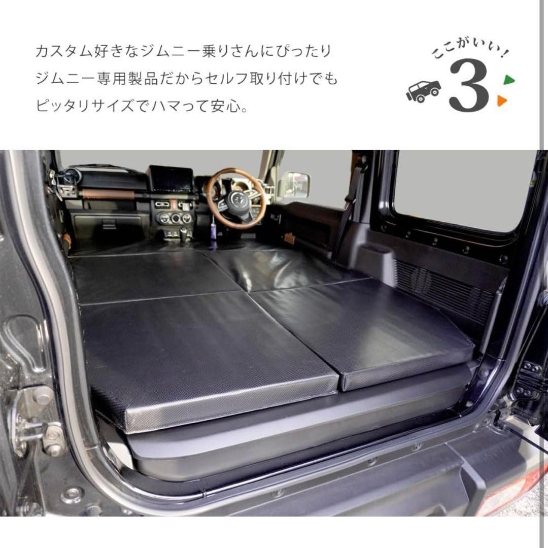 Jimny 車内泊マット 60cm