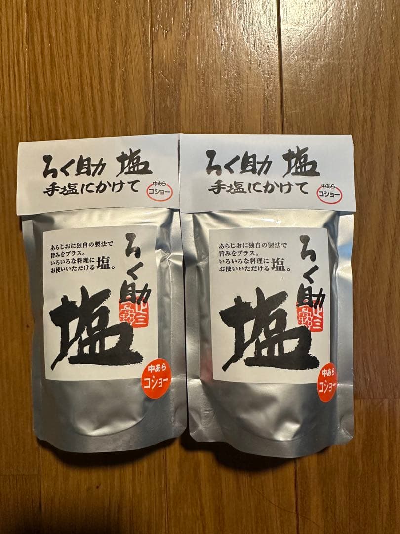 130gram ろく助柚レモン 2袋セット