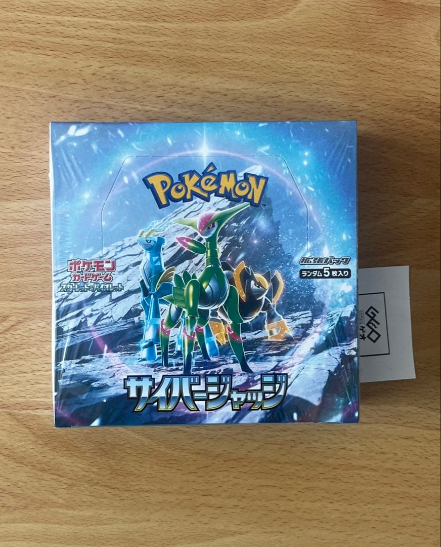 ポケモンカードゲーム サイバージャッジBox シュリンク付き
