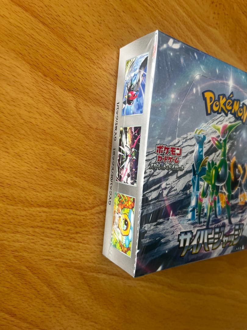 ポケモンカードゲーム サイバージャッジBox シュリンク付き