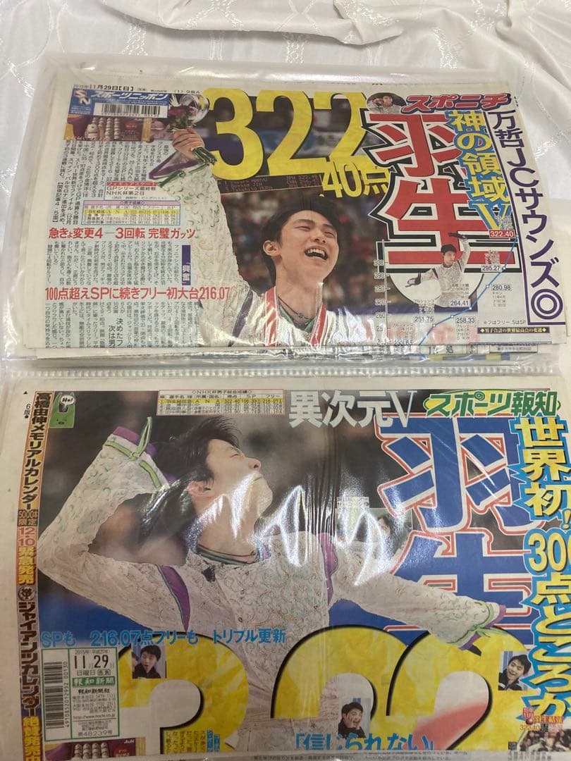 羽生結弦　新聞まとめ　2015年8月～2022年8月