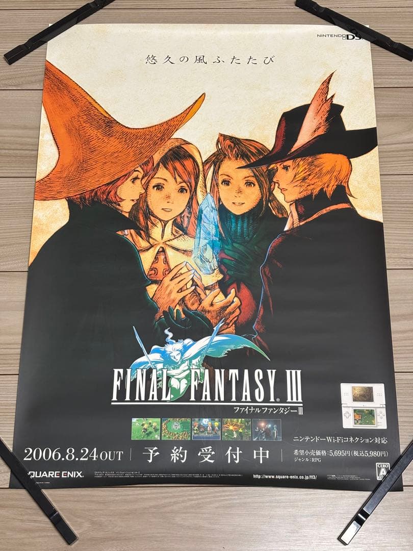 【超希少】FF３ ファイナルファンタジー3 DS 店頭ポスターB2