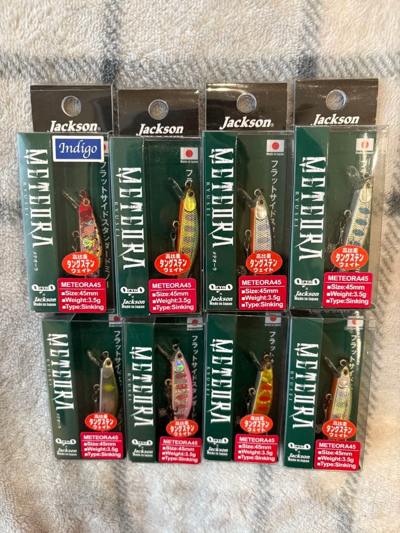Jackson METEORA 45 8個セット