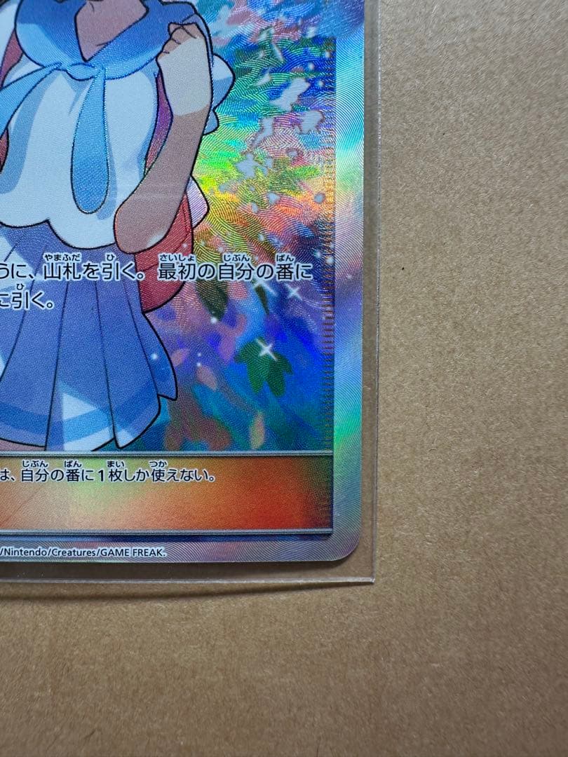 ポケモンカード リーリエ サポート ホロ