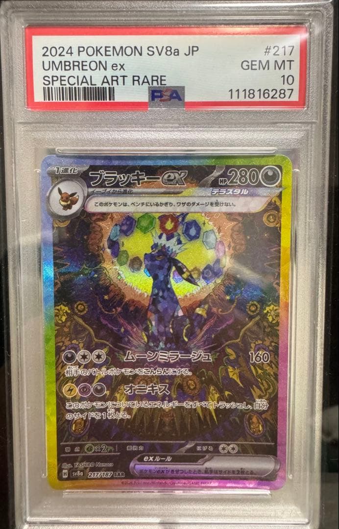 ［PSA10］10連番‼️テラスタルフェス　ブイズ　SAR ※ケースおまけ❗️