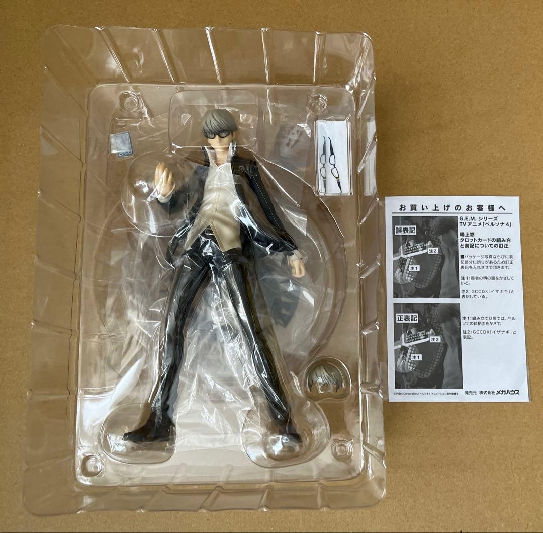 G.E.M.シリーズ 鳴上悠 「ペルソナ4」