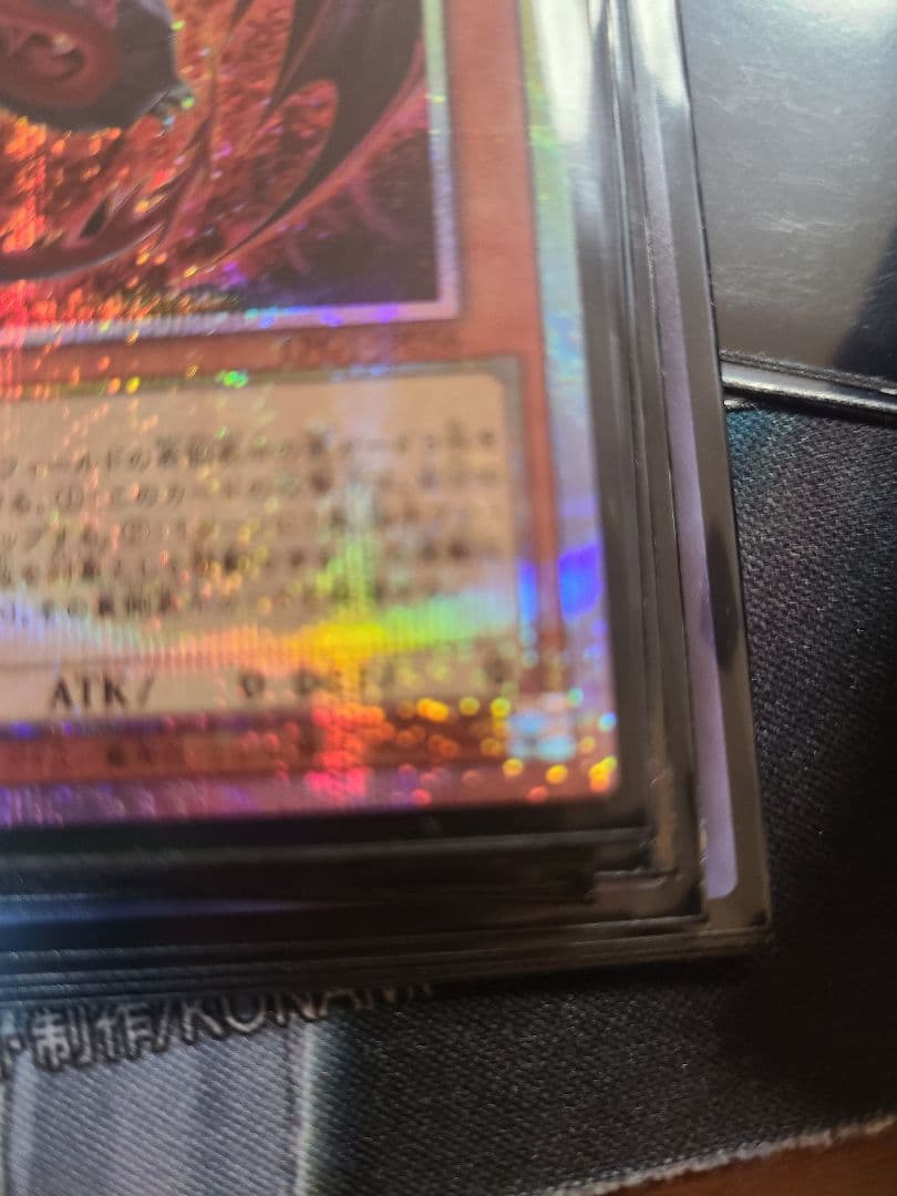 神炎皇ウリア 絵違い プリシク