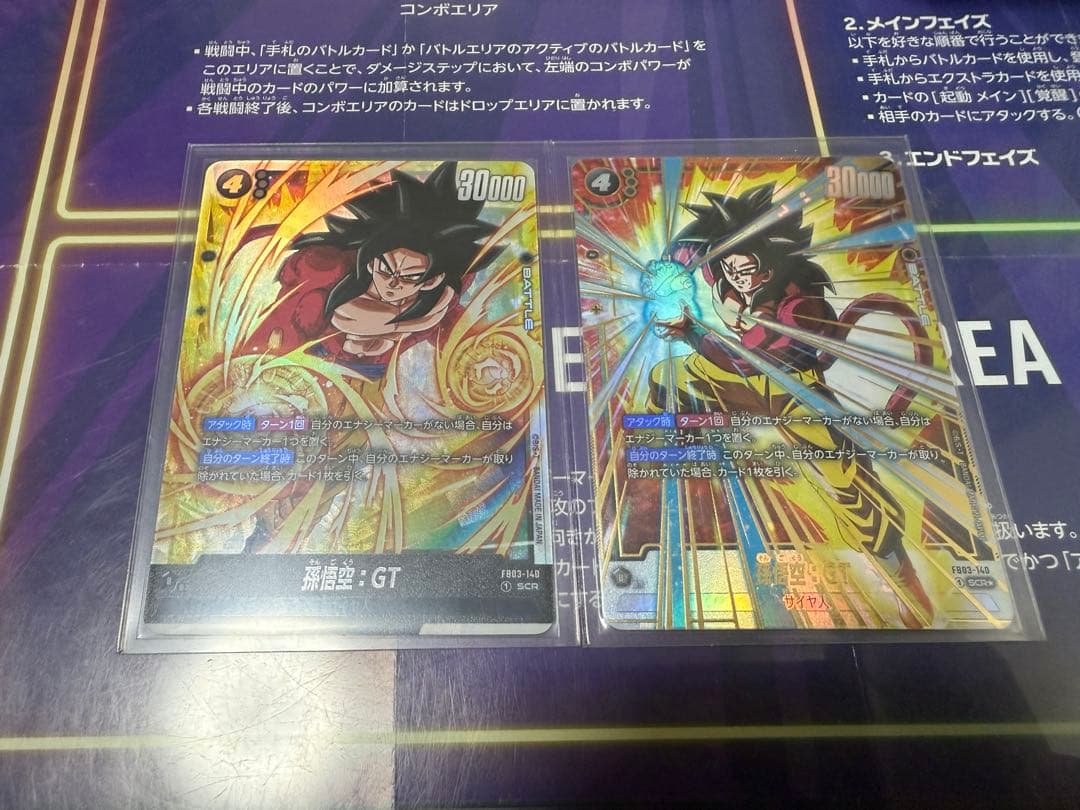 フュージョンワールド　黒ゴジータデッキ販売(パラレル多数)