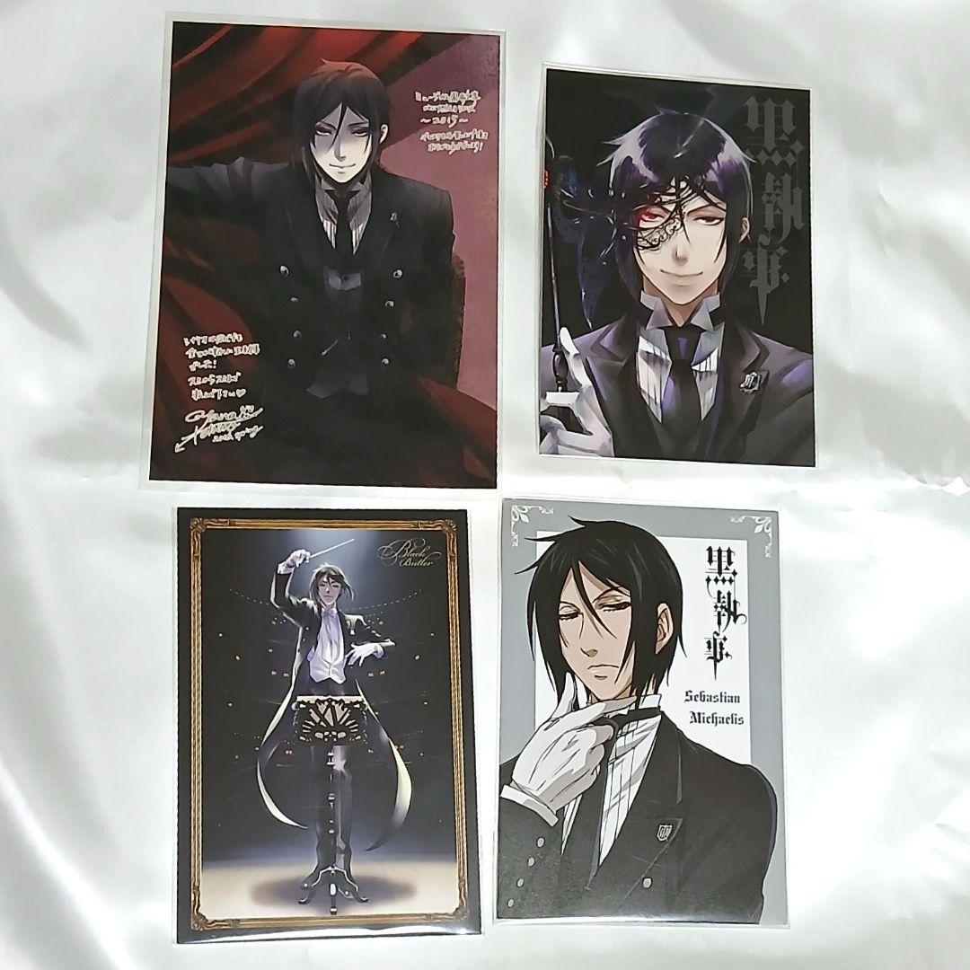 セバスチャン　原作絵柄　ポストカード　特典　ミュージカル　黒執事