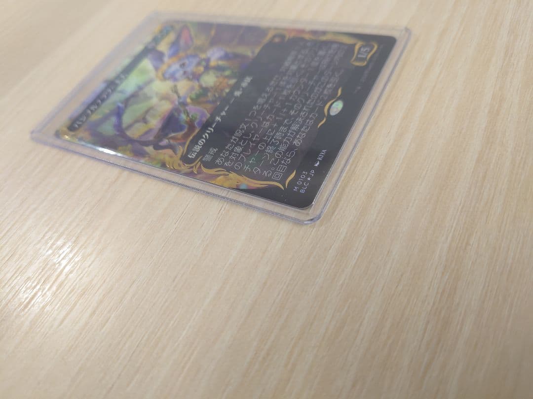 バンブルフラワー夫人　レイズドFOIL MTG