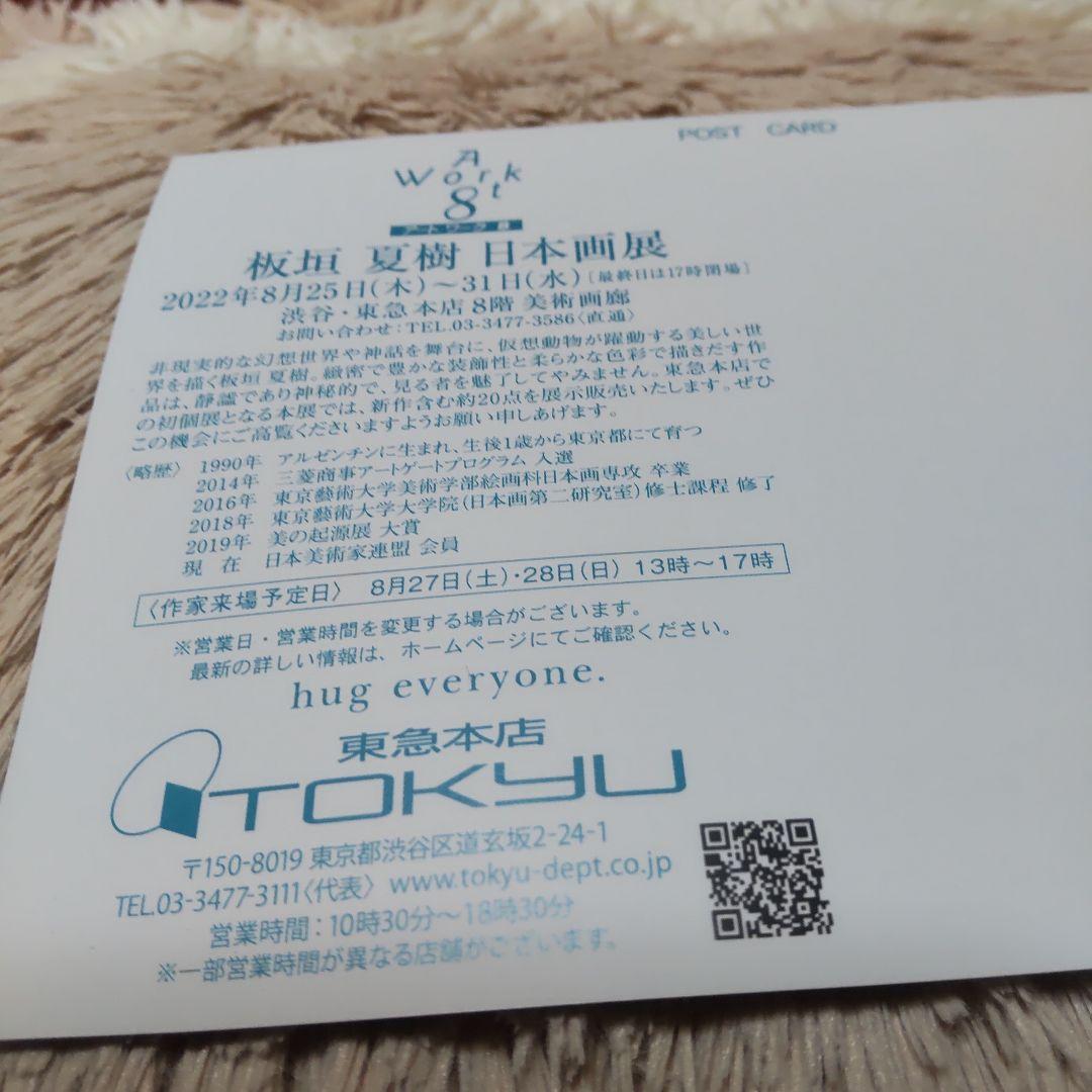 2月セール 坂垣夏樹作 月とひまわりの犬 日本画 フレーム付き F