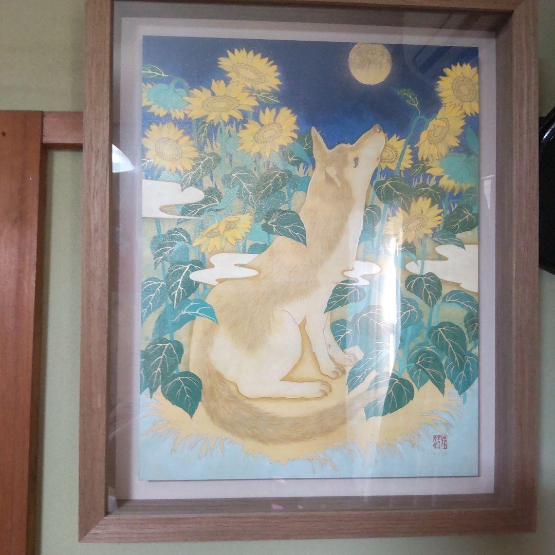 2月セール 坂垣夏樹作 月とひまわりの犬 日本画 フレーム付き F