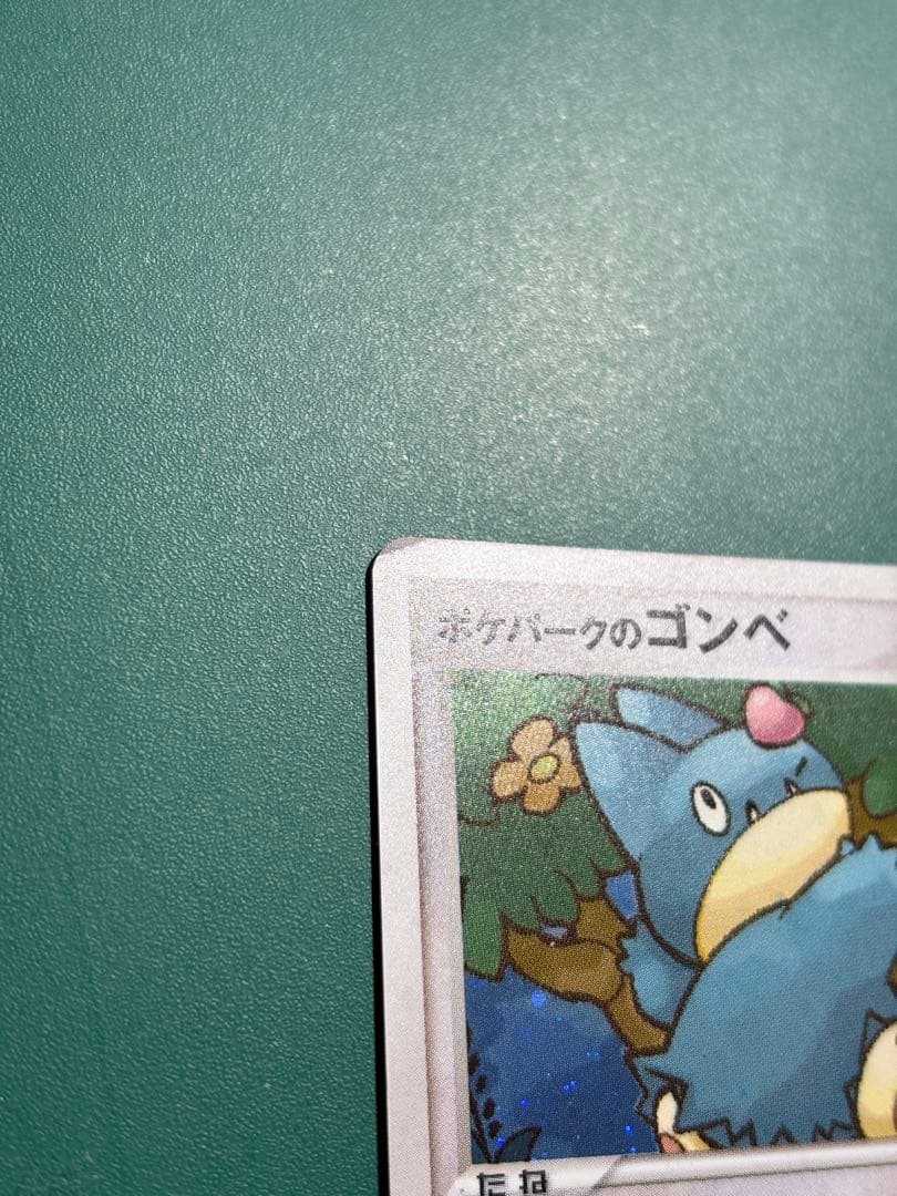 【超希少】ポケパーク限定　プロモ　ポケパークのゴンベ