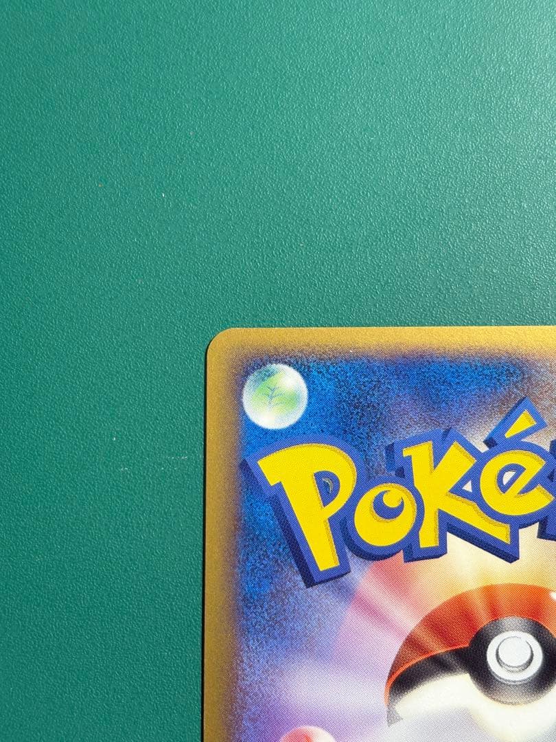 【超希少】ポケパーク限定　プロモ　ポケパークのゴンベ