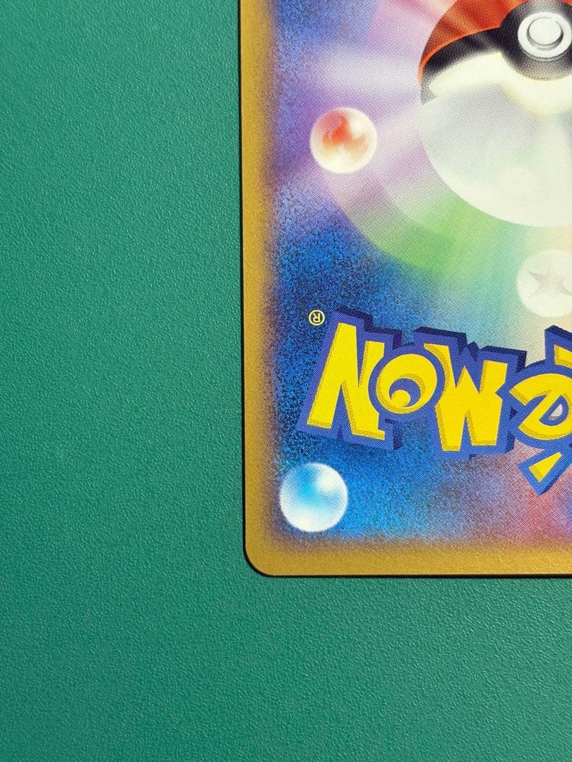 【超希少】ポケパーク限定　プロモ　ポケパークのゴンベ