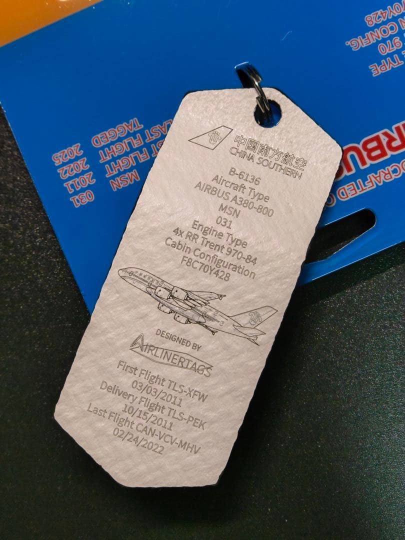 中国南方航空Airlinertags A380-800 特殊パーツ