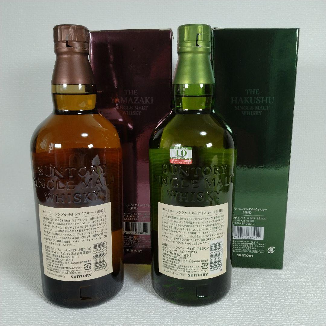 【未開栓】山崎NV、白州NV現行前期 初期錫製キャップシール刻印付