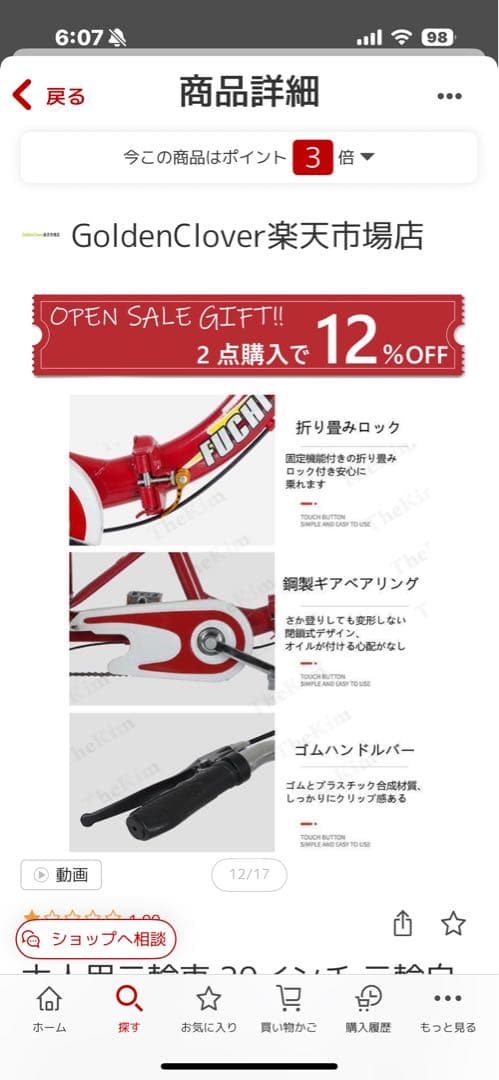 高齢者用・折りたたみ自転車 ブルー