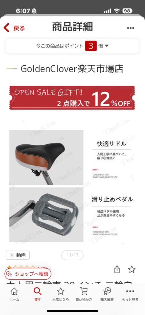 高齢者用・折りたたみ自転車 ブルー