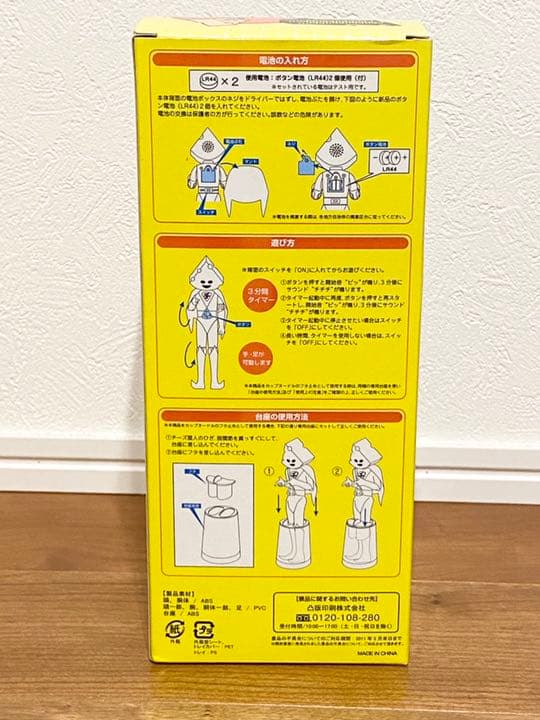 チーズ星人3分タイマー人形