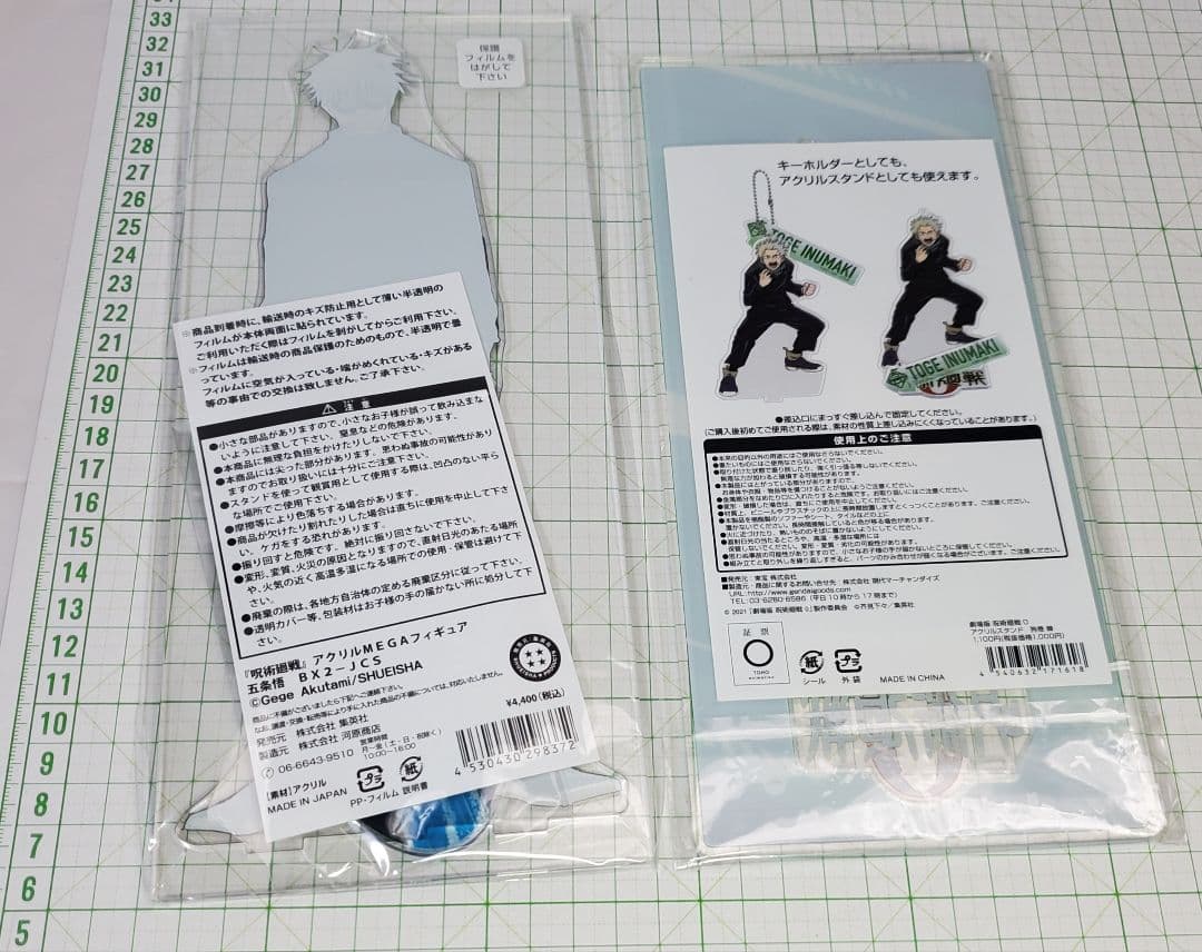 呪術廻戦　アクリルスタンド　五条 悟　虎杖悠仁