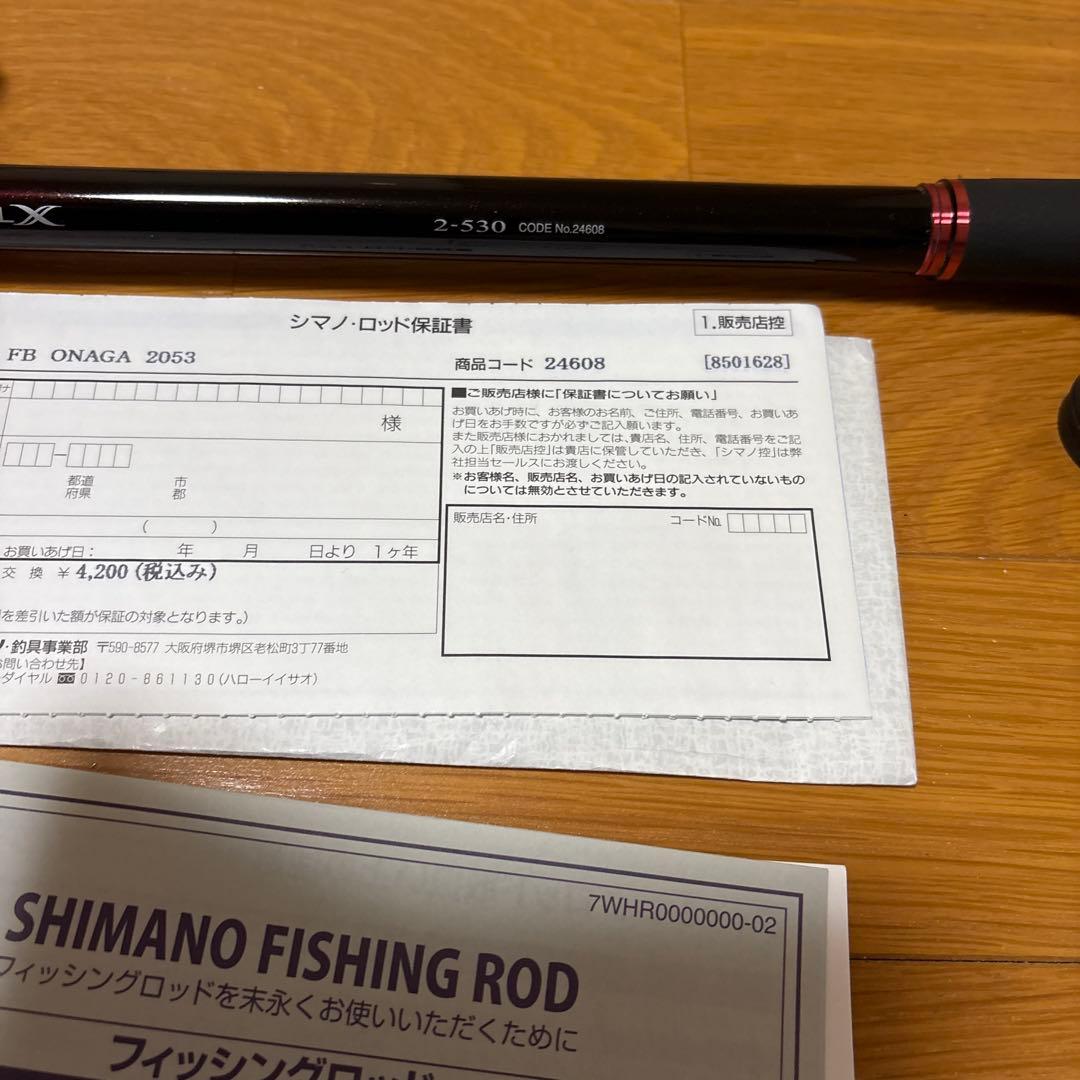 ファイアブラッドオナガ グランドブレイカー　２－530