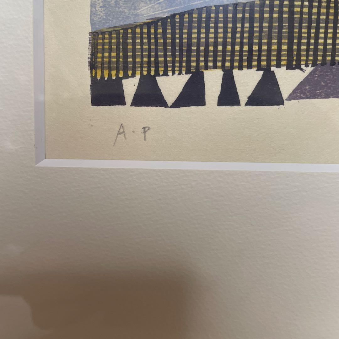 AP版 加藤ますみ 「ここからさきとそこからさき」 版画 インテリア