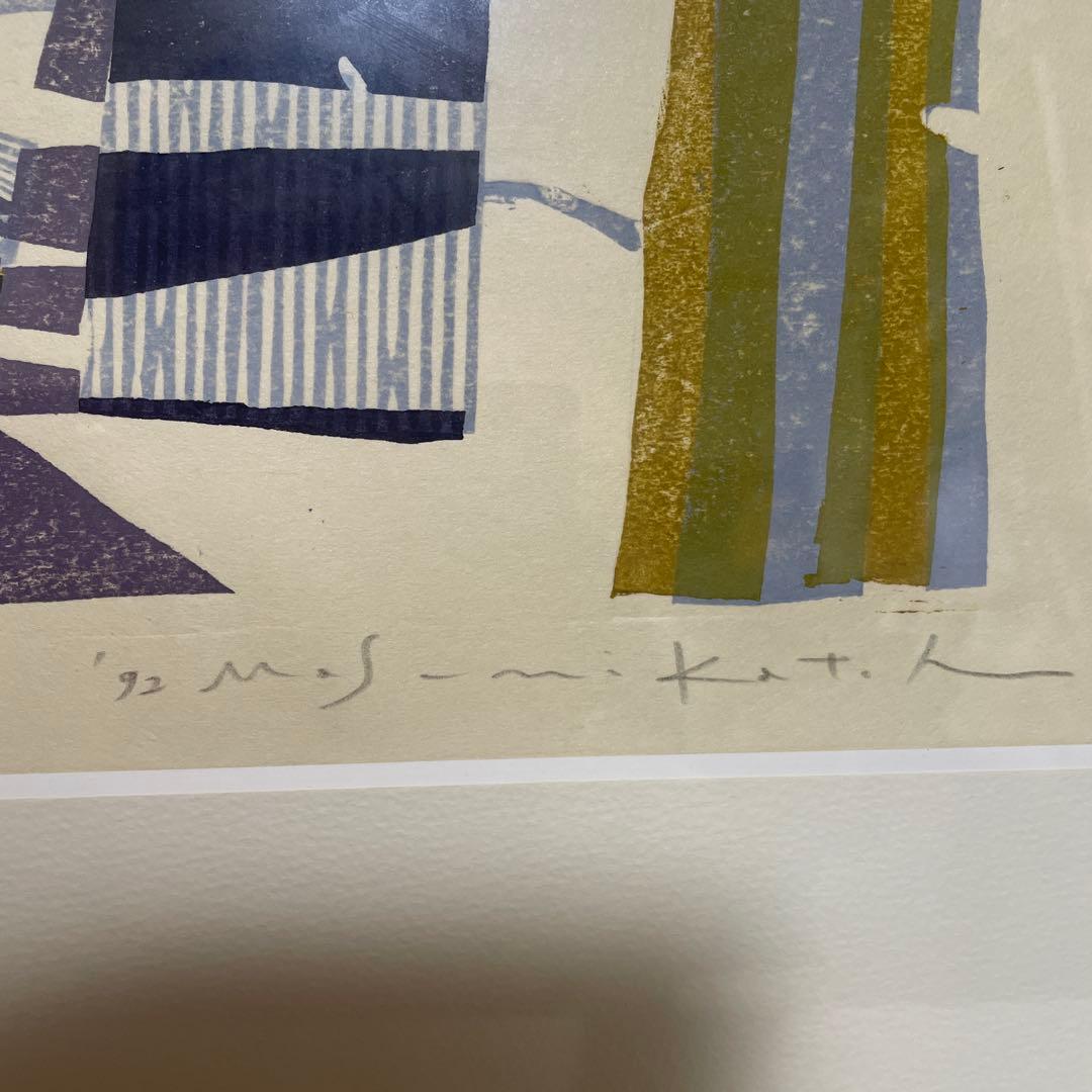 AP版 加藤ますみ 「ここからさきとそこからさき」 版画 インテリア