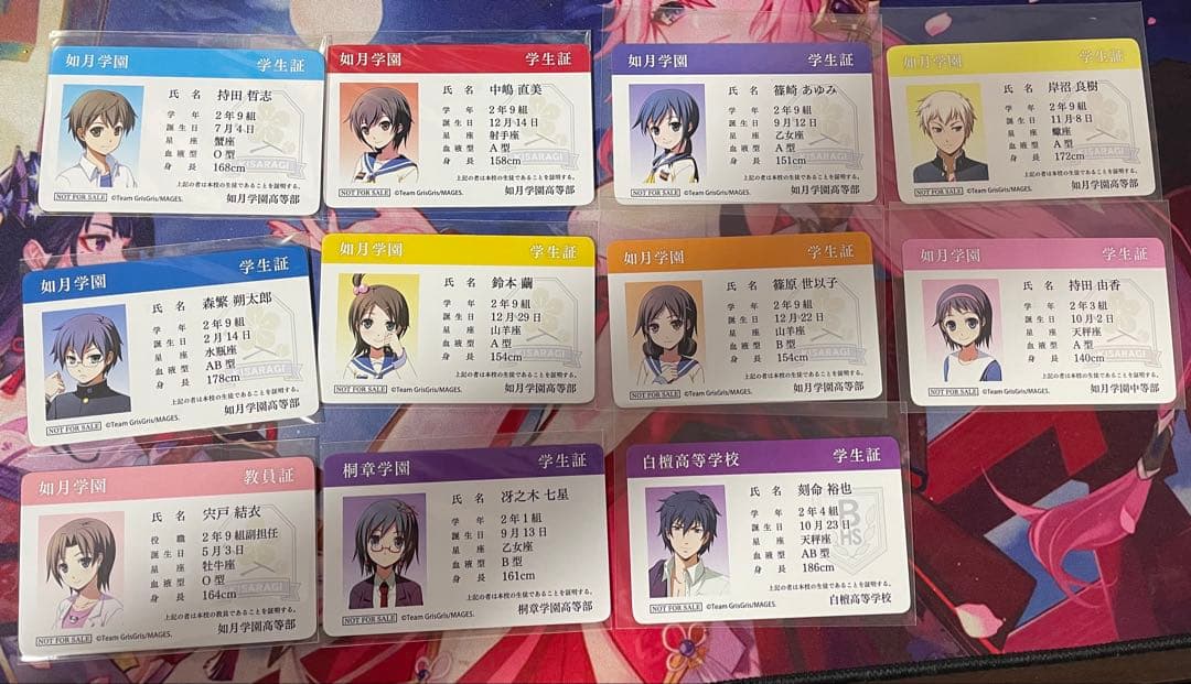 コープスパーティー　学生証　11種セット　天神小学校納涼祭