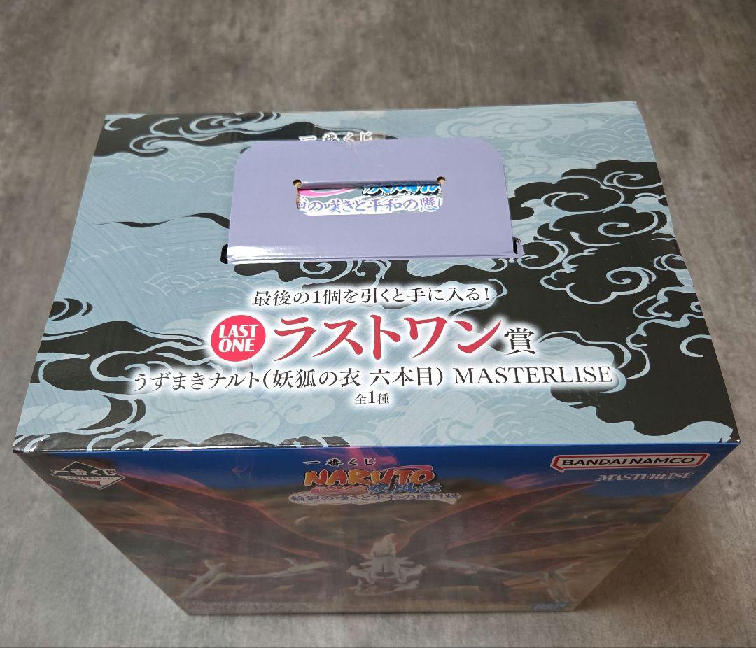 一番くじ NARUTO-ナルト- 疾風伝 輪廻の嘆きと平和の懸け橋 ラストワン賞
