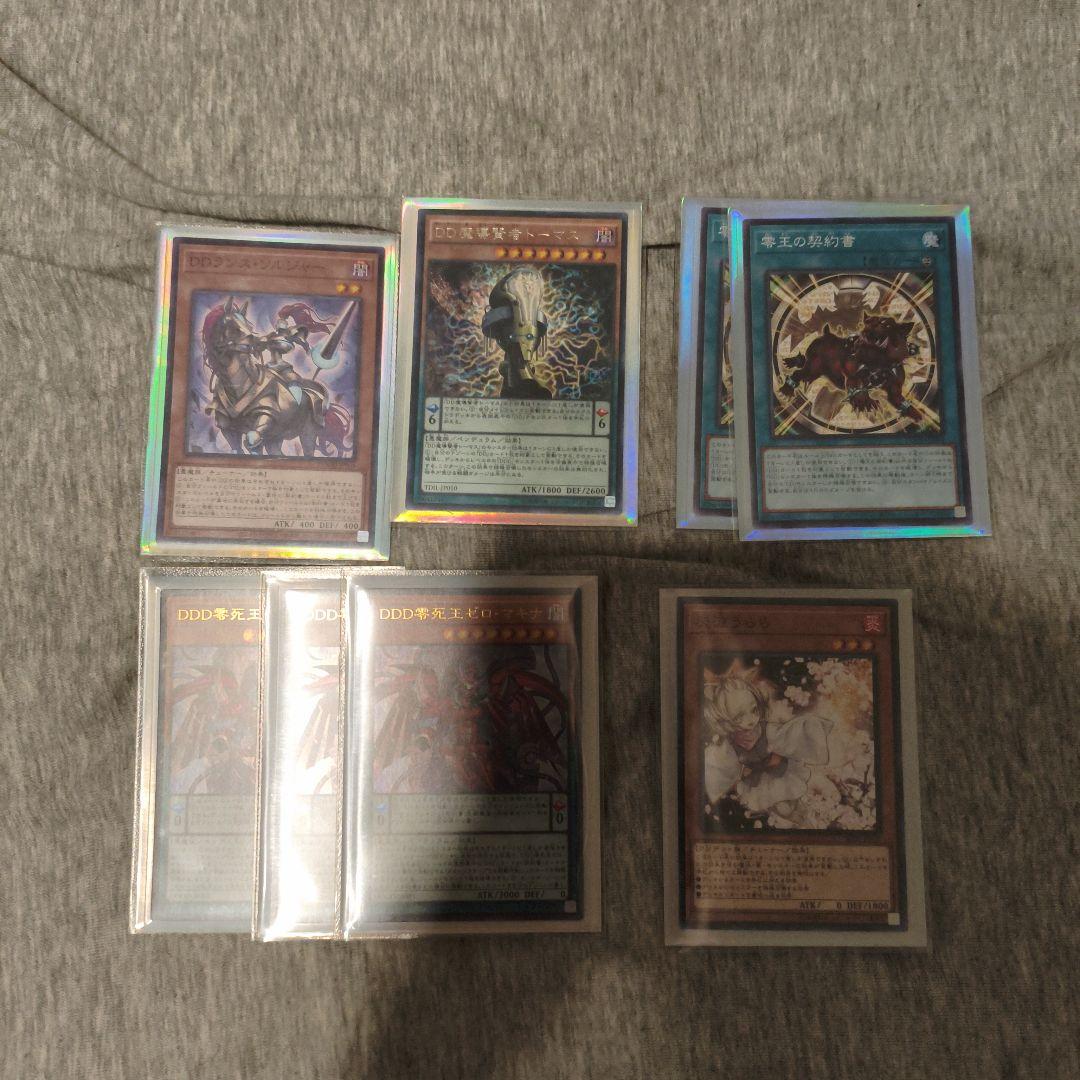 遊戯王　DDデッキ