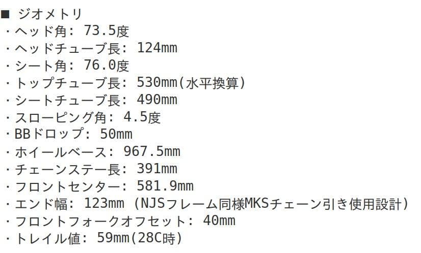 レイノルズ921ステンレスピストバイク EmmeAkka新品パーツ多数同梱