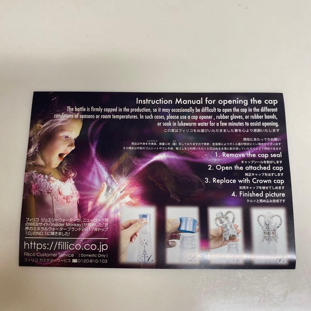 い*こ様 Fillico クロミジュアリーウォーター21
