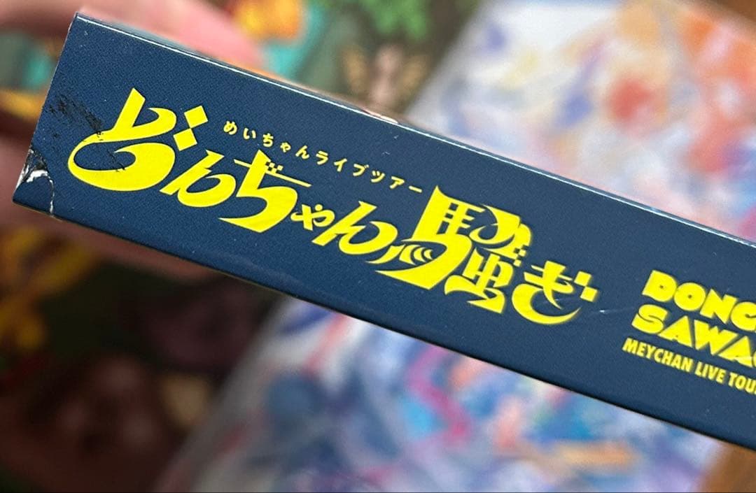 歌い手 めいちゃん ポストカード