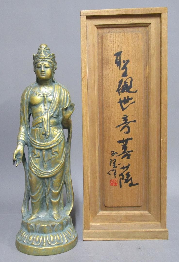 文化勲章 北村西望［聖観世音菩薩像］ブロンズ　桐共箱入り