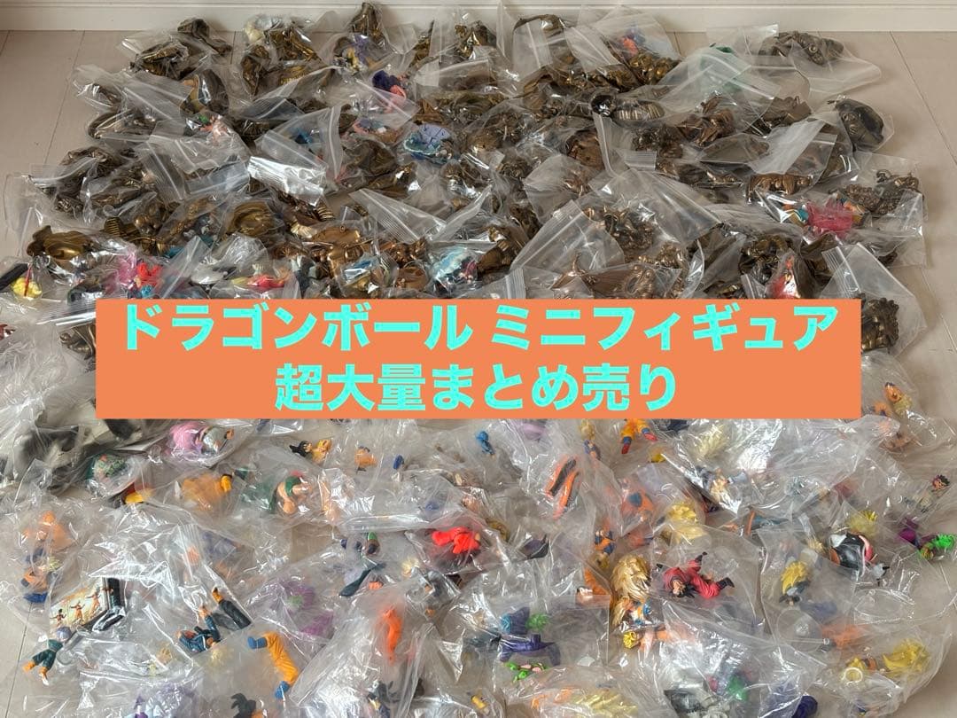 ドラゴンボール ミニフィギュア まとめ売り ドラカプ HGなど