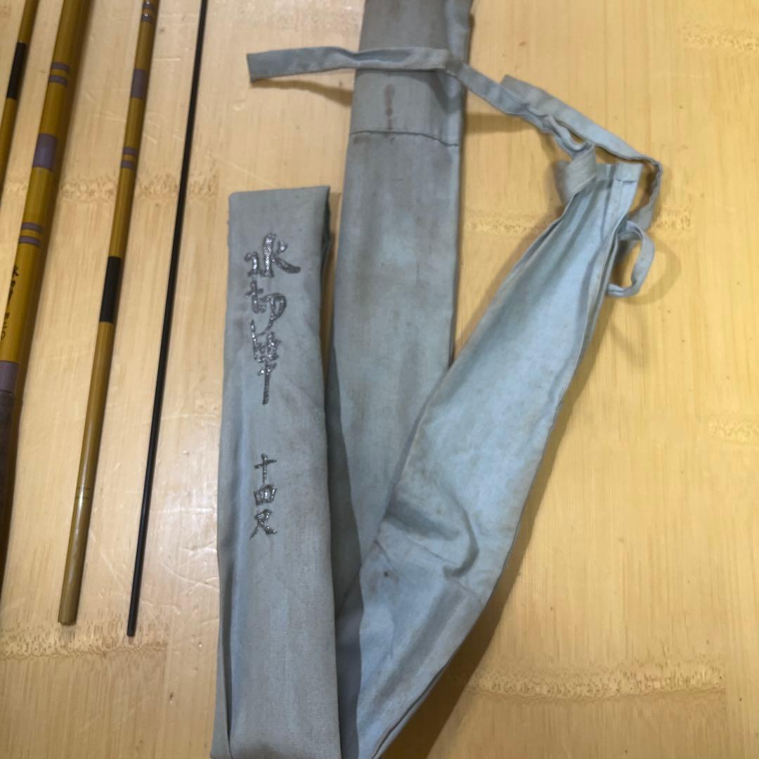 ヘラブナ竿 水切竿　14尺5本継ぎ　十四尺 四二〇