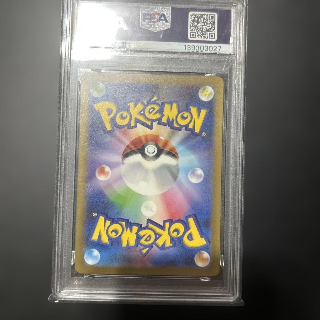 psa10 リザードンSR