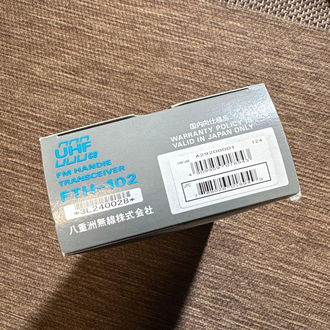 YAESU FTH-102 FM 八重洲無線 ハンディトランシーバー