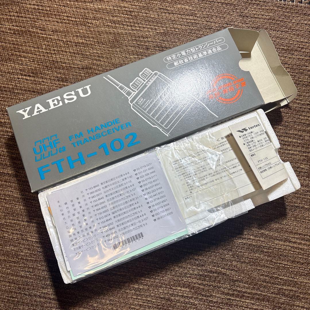 YAESU FTH-102 FM 八重洲無線 ハンディトランシーバー