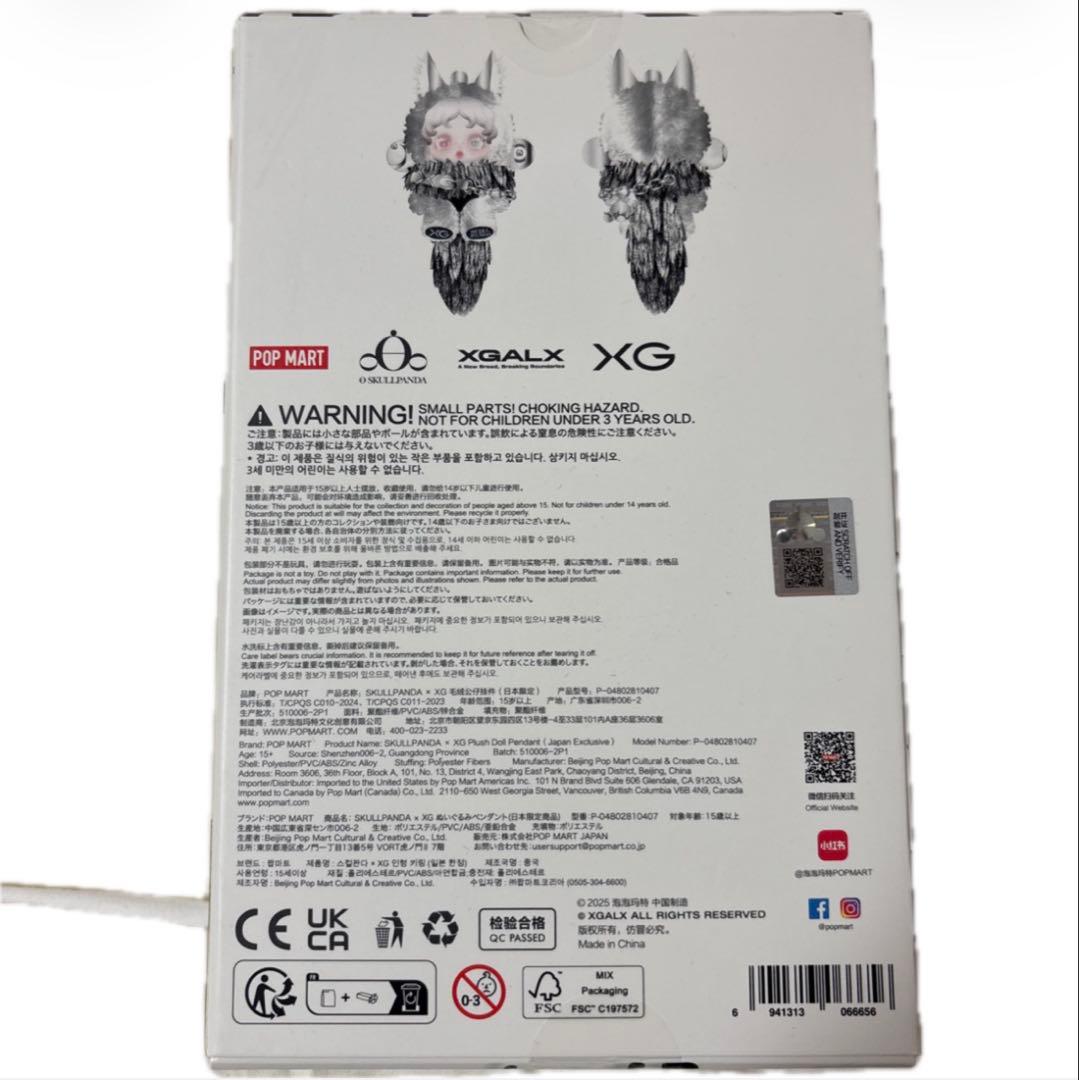 スカルパンダ xg