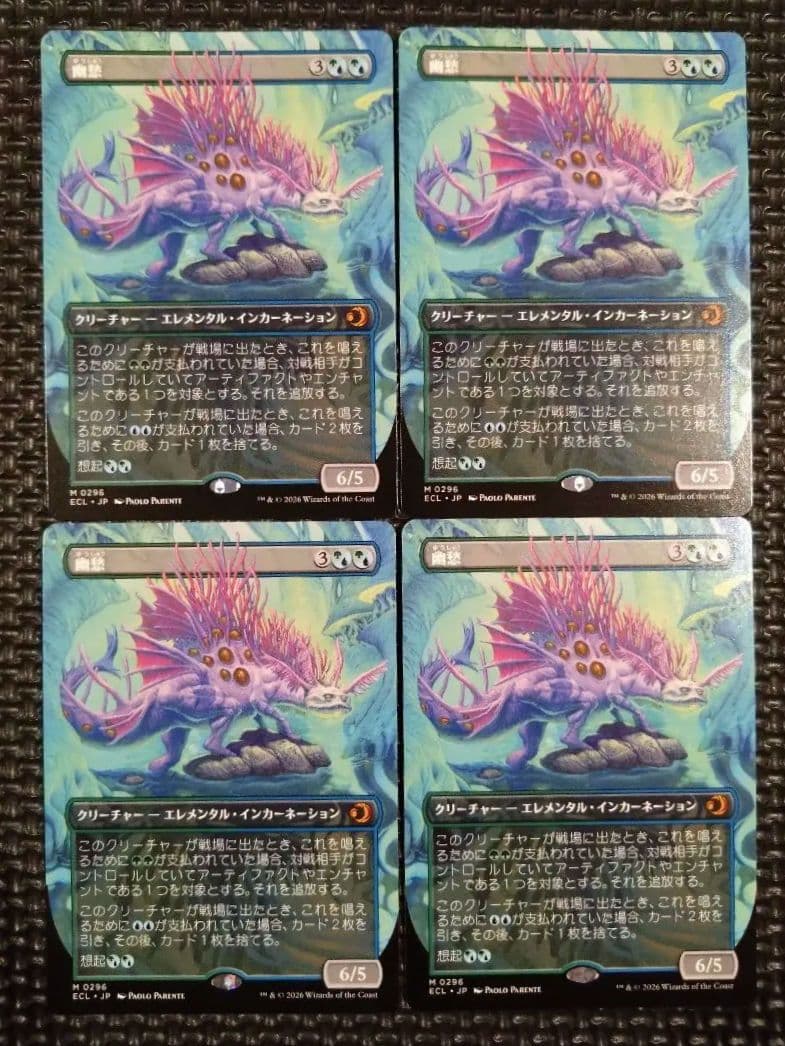 幽愁/Wistfulness 全面アート版　日本語版　4枚