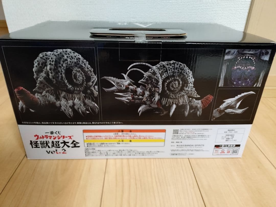 一番くじ　ウルトラマン　怪獣超大全vol.2　A賞　ガタノゾーア　新品未開封