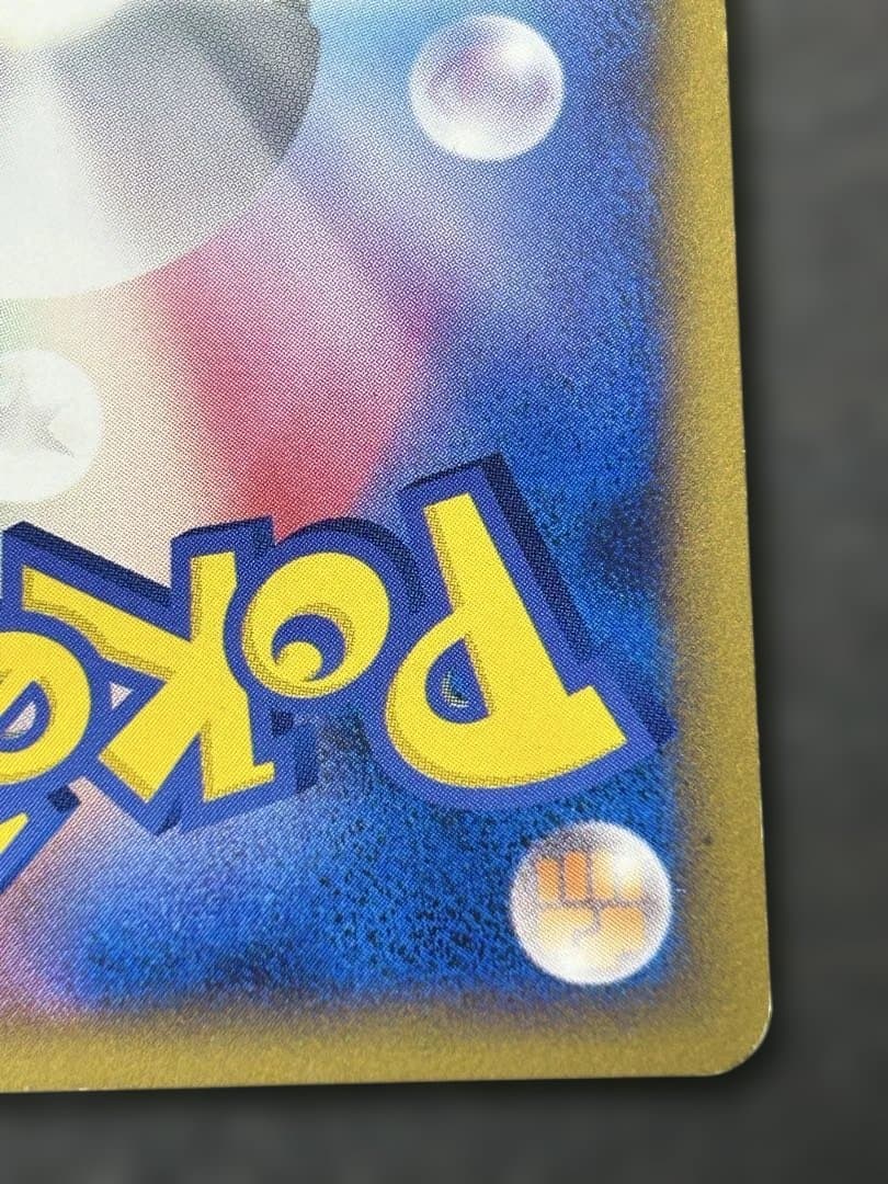 ポケモンカード レックウザ RAYQUAZA 075/L-P